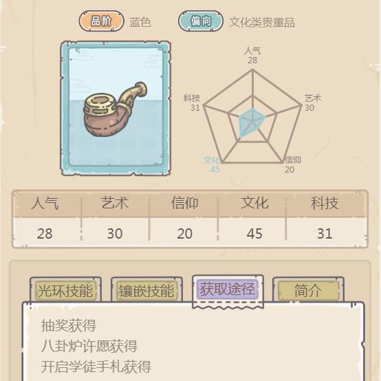 最强蜗牛福尔摩斯的烟斗怎么获得