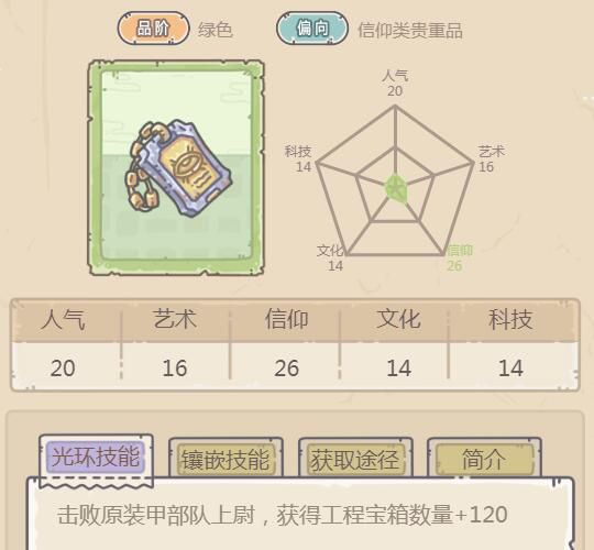 最强蜗牛尉军官证怎么获得