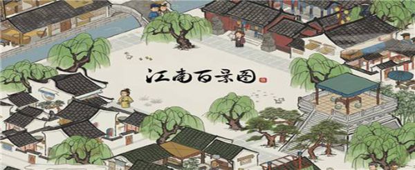 江南百景图客栈客人刷新时间是多久