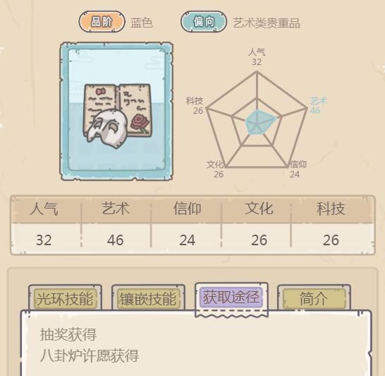 最强蜗牛歌剧魅影怎么获得