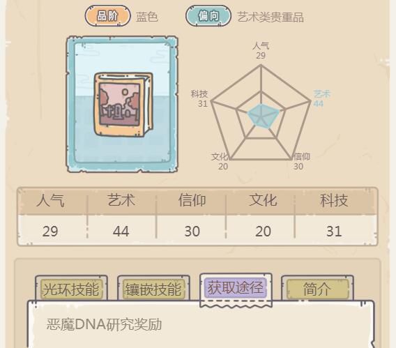 最强蜗牛安魂曲怎么获得