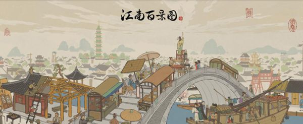 江南百景图多少级可以做瓷器