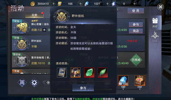 新神魔大陆怎么挂机