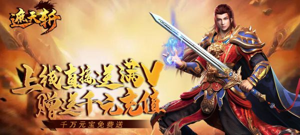 什么传奇手游装备自由交易