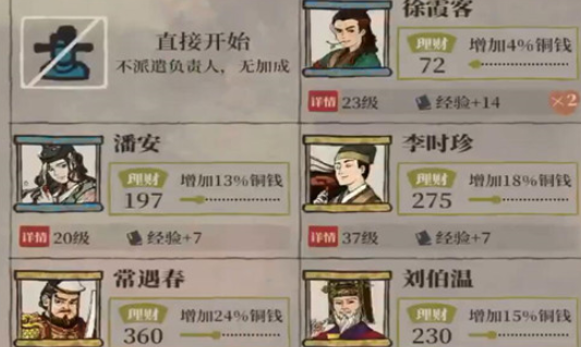 江南百景图大门钥匙怎么获取