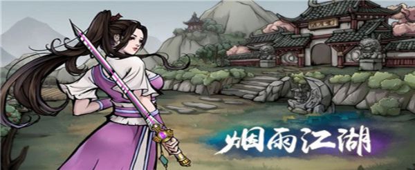 烟雨江湖张洞灵在哪