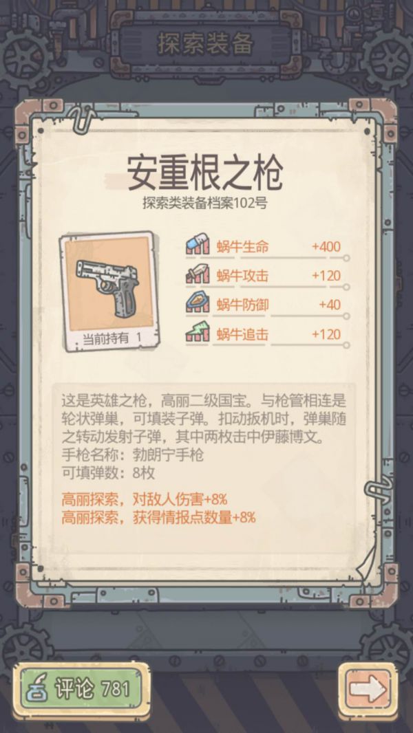 最强蜗牛室女座科技怎么获得