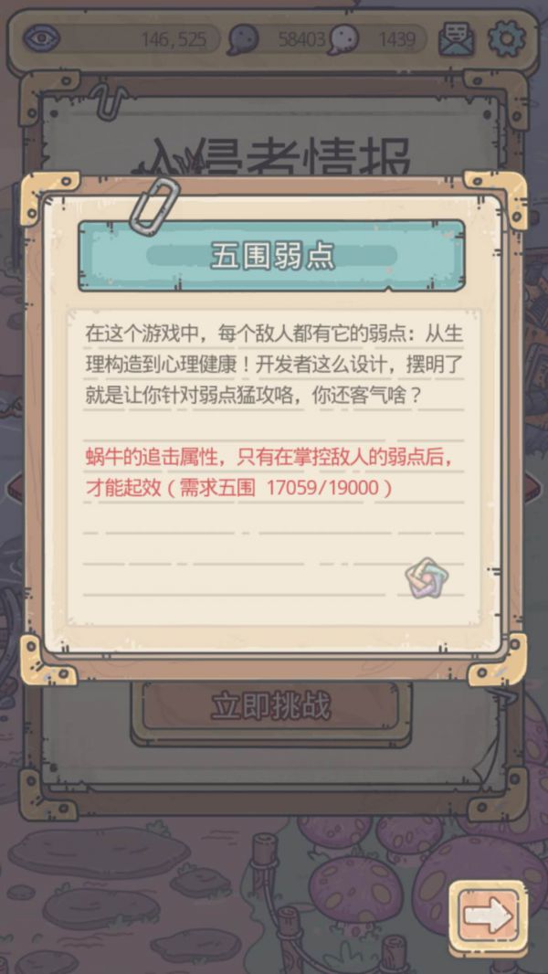 最强蜗牛高丽行政长官怎么打