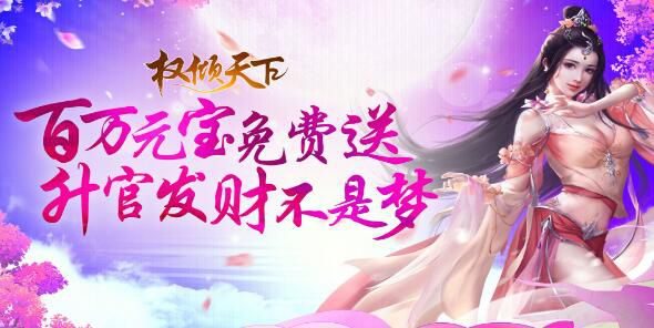 有哪些宫廷游戏从婴儿开始选
