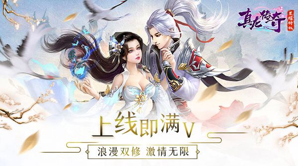 有哪些可以结婚的仙侠手游画面很美