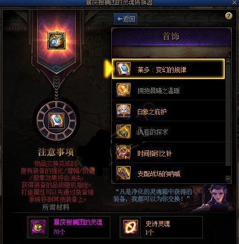dnf百变怪怎么转换