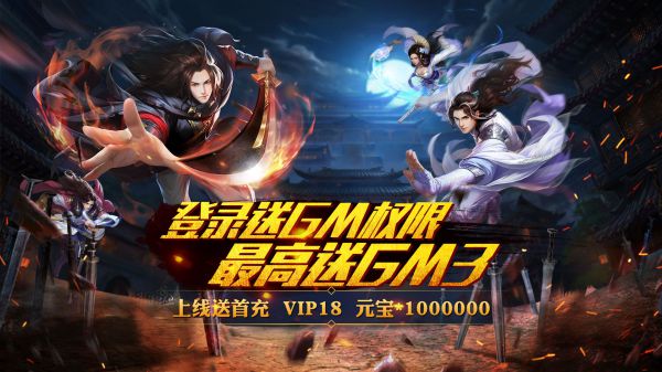 3D即时战斗武侠RPG手游有哪些