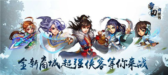 3D即时战斗武侠RPG手游有哪些