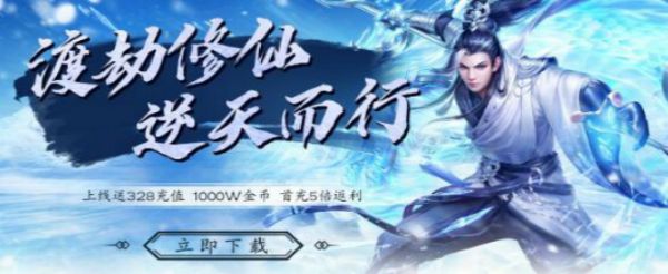 休闲不氪金的仙侠游戏有哪些