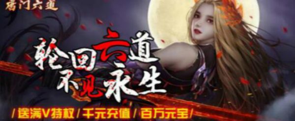 哪些游戏上线就有上亿元宝