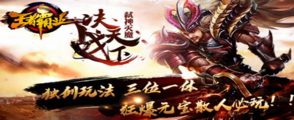 超变一刀传奇手游有哪些