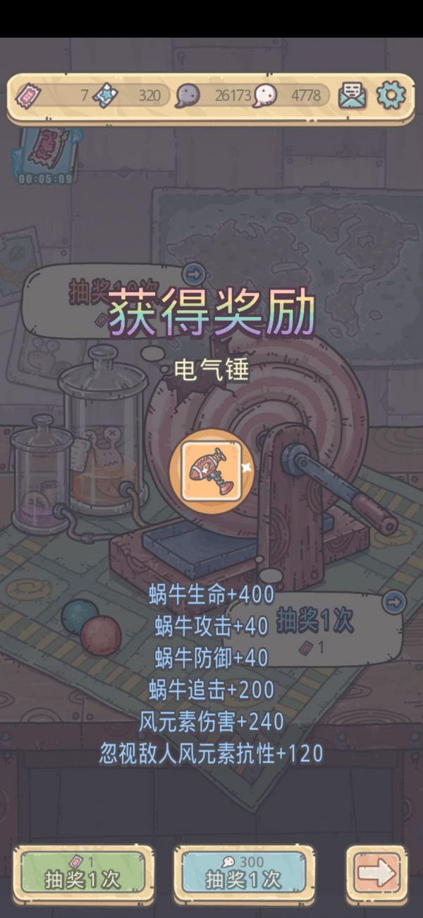 最强蜗牛锤子怎么获得