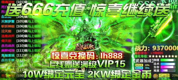 超级变态加速传奇手游哪款好玩