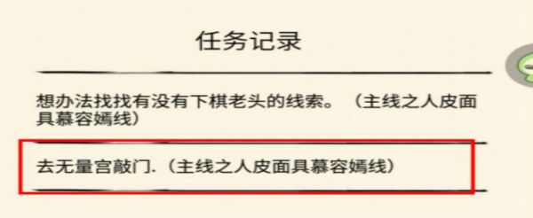 暴走英雄坛无量宫怎么进入