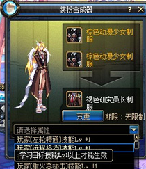 dnf黄金装扮合成器有什么用