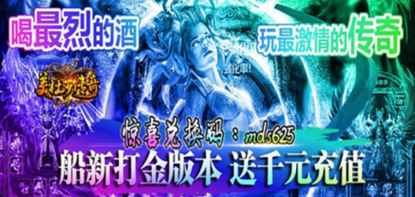 单职业超大屏传奇游戏有哪些