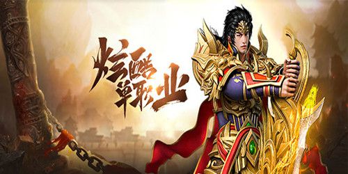 横版大屏超变传奇游戏有哪些