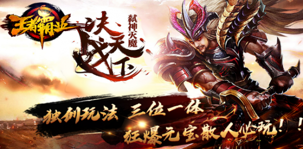 横版大屏超变传奇游戏有哪些