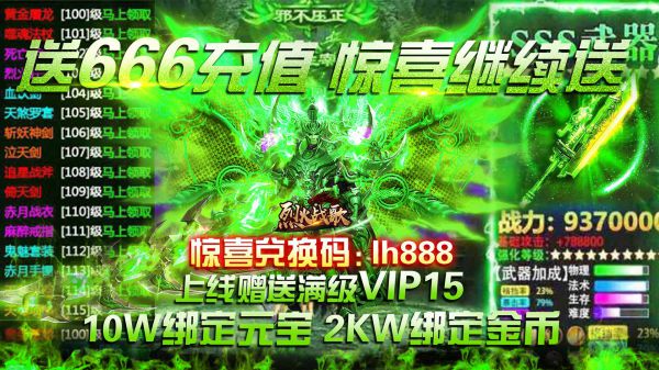 什么超变倍攻单职业手游送元宝