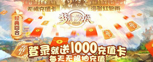 求一款能长期玩的手游