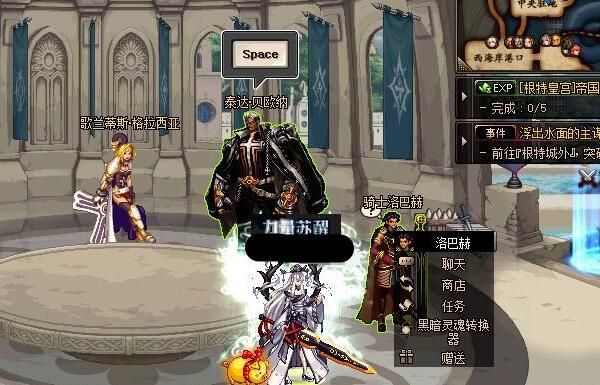 dnf骑士洛巴赫商店在哪