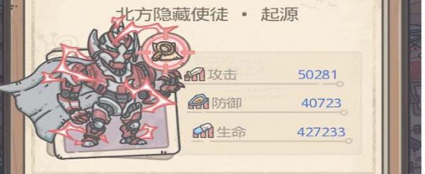 最强蜗牛北方隐藏使徒起源在哪