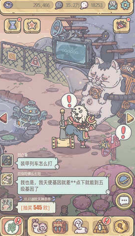 最强蜗牛泰逆天彩蛋怎么触发