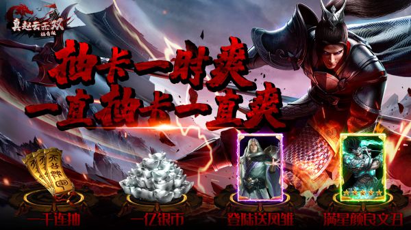 上线送vip15的三国神将有哪些