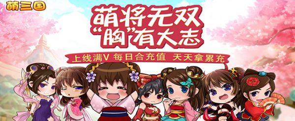 上线送vip15的三国神将有哪些