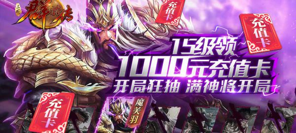 三国领兵打仗的手游哪款值得玩