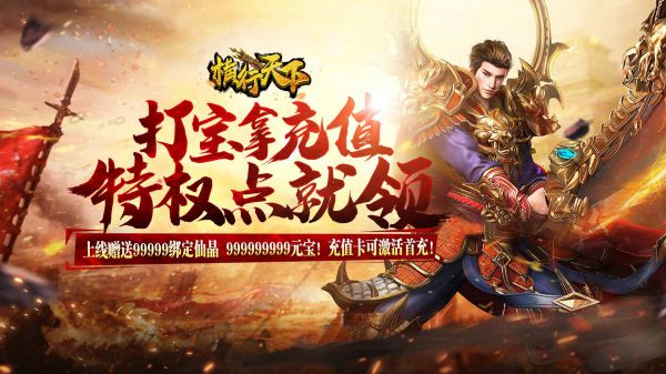 有哪些超变单职业传奇手游版