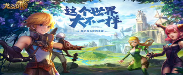 龙之谷2手游羽翎怎么获取