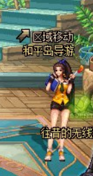 DNF冰娜npc在哪