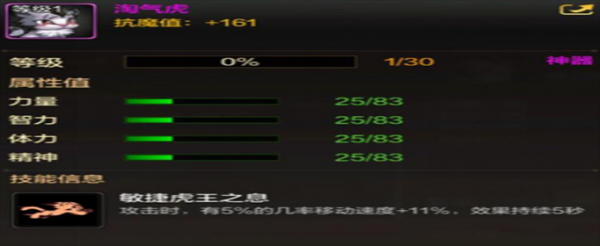 DNF宠物淘气虎怎么获得