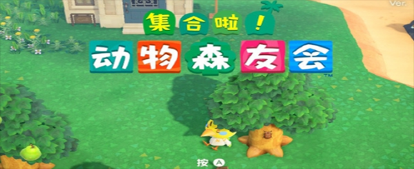 集合啦动物森友会飞天蛋怎么获得