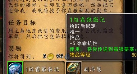 魔兽世界怀旧服奥山试炼场任务怎么做