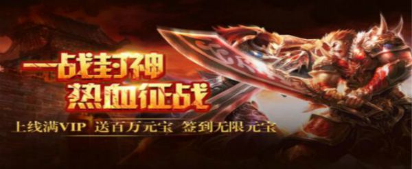 什么手游上线送无限元宝