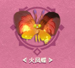 海岛纪元火凤蝶怎么驯服