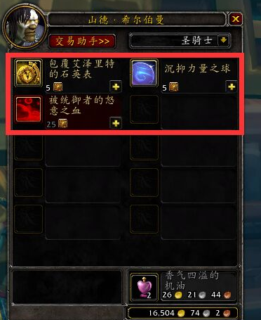 魔兽世界怀旧服三级仇敌之血精华怎么获取