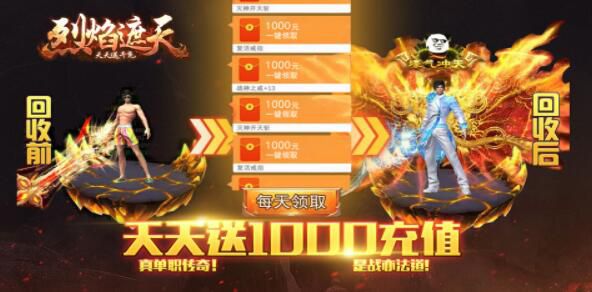 爆红包的超变手游有哪些
