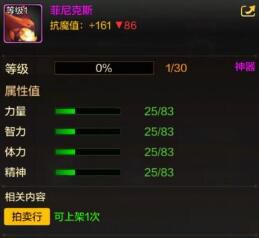 dnf手游菲尼克斯怎么获取