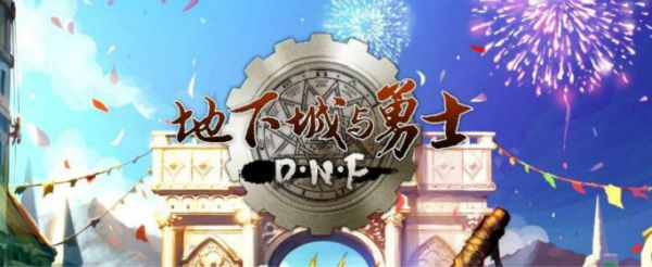 dnf手游贝雷斯普特怎么获取