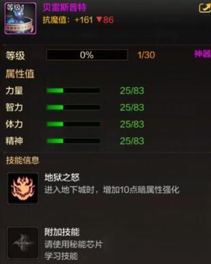 dnf手游贝雷斯普特怎么获取