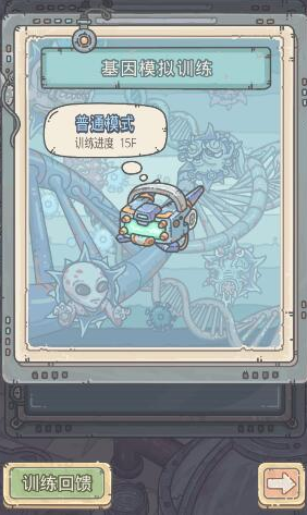 最强蜗牛基因模拟训练在哪