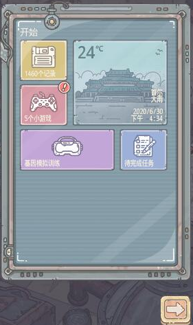最强蜗牛基因模拟训练在哪